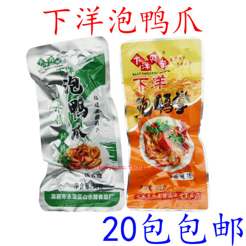 客家福建龙岩土楼下洋泡鸭爪