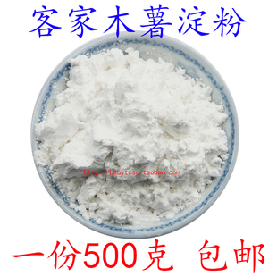 农家木薯粉 广东梅州客家木薯生粉树番薯粉芋圆粉算盘子笋粄原料