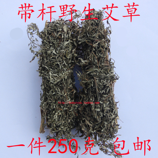 广东客家食用干艾叶整棵250g带根杆野生五月艾草月子泡脚洗澡药浴