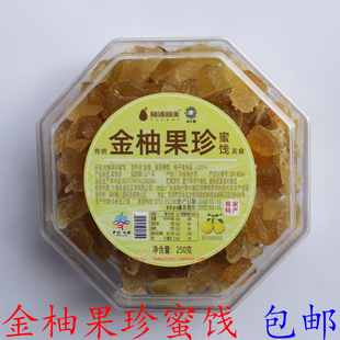 金柚果珍蜜饯广东梅州客家特产休闲零食柚子皮柚脯柚干250克 包邮
