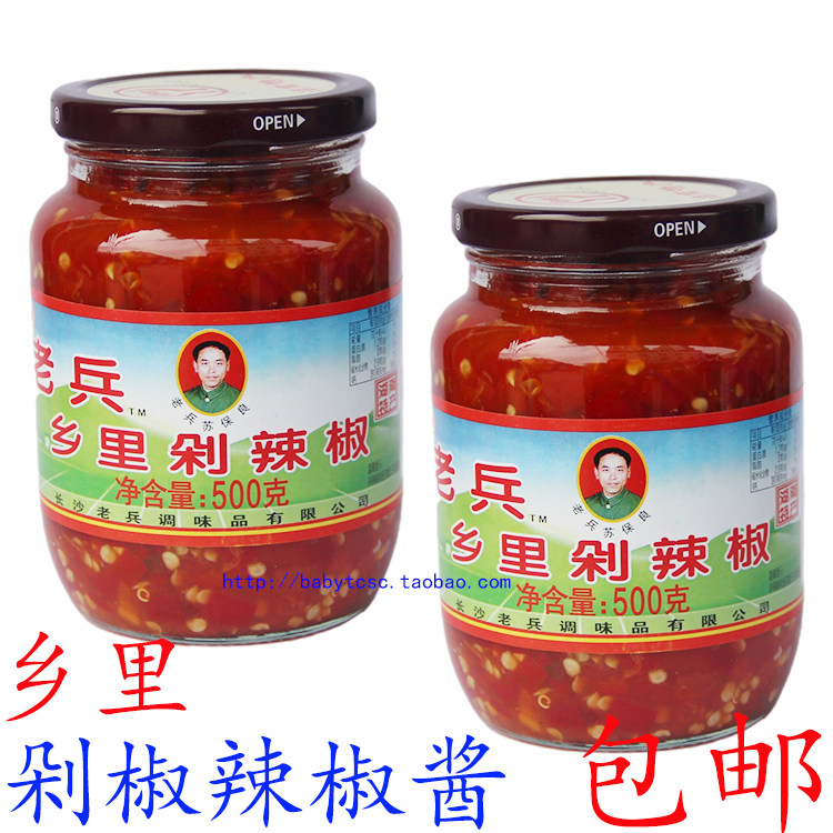 剁椒辣酱湖南特产老兵乡里剁辣椒酱剁椒鱼头蒜蓉辣椒酱500克 包邮