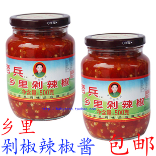 剁椒辣酱湖南特产老兵乡里剁辣椒酱剁椒鱼头蒜蓉辣椒酱500克 包邮