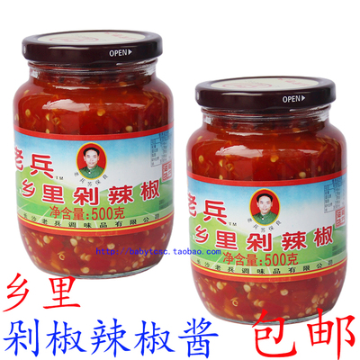剁椒辣酱湖南特产老兵蒜蓉500克