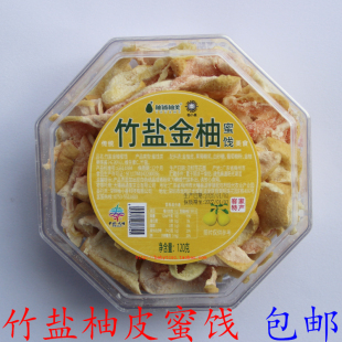 竹盐金柚皮蜜饯广东梅州客家特产休闲零食柚子皮柚脯柚干 包邮