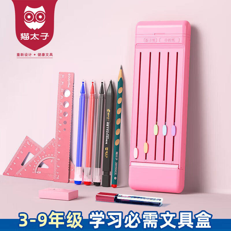 2023猫太子(MAOTAIZI)一日之用文具盒小学生男孩子铅笔盒儿童笔袋高性价比高么？