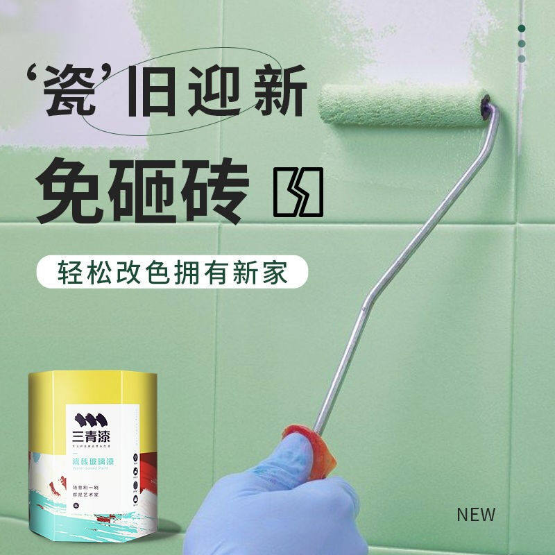 2023三青水性瓷砖漆卫生间翻新漆白色厨房客厅墙地面砖改色防水防怎么样,好用不?