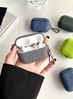 由梨YOUTH小众大气纯色适用airpodspro真布纹保护壳新款二代保护套苹果airpods3耳机壳简约风4代全包硬壳