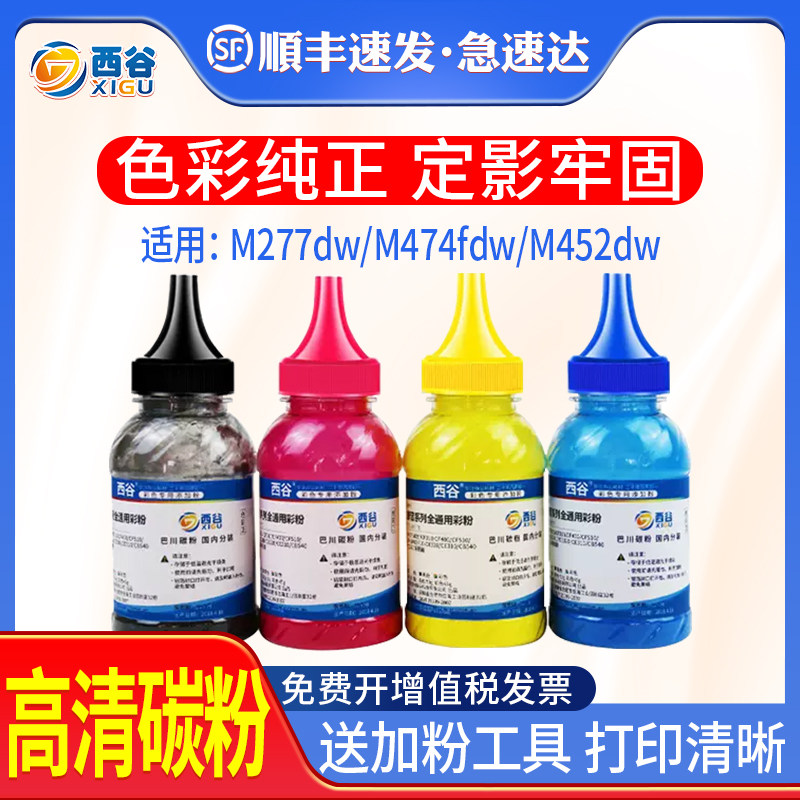 cf400a-hp201a-m277dw-n-hp-m252dw-n-m274n-cf410a-m452dw-479fdw