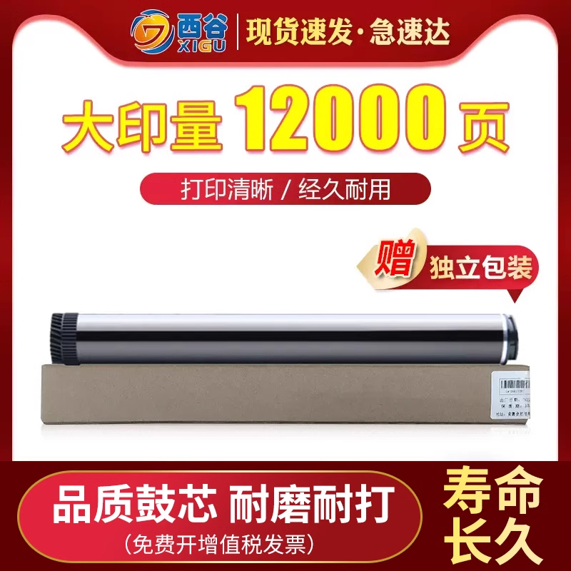 适用联想LD2451鼓芯LJ2405D 2605D M7605D M7615 M7455DNF 2655 M7676 7400pro 7450Pro兄弟7180 7080d 7380