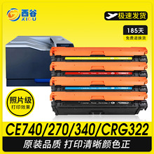 适用惠普CP5225硒鼓hp307A cp5225dn 5225nCE740 270 CE340A佳能LBP-9100C9500C9600C硒鼓CRG322 M750 5520