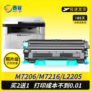 m7256whf一体机墨盒lj2205墨粉m1851 西谷适用于联想m7206硒鼓lt201粉盒m7216nwa打印机m7206ws1801 1840碳粉
