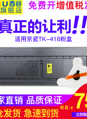 适用京瓷TK-418粉盒 KM1620 KM2050 KM1650碳粉  复印机墨粉盒TK-428粉盒 KM-1635 2035 2550 打印机墨盒
