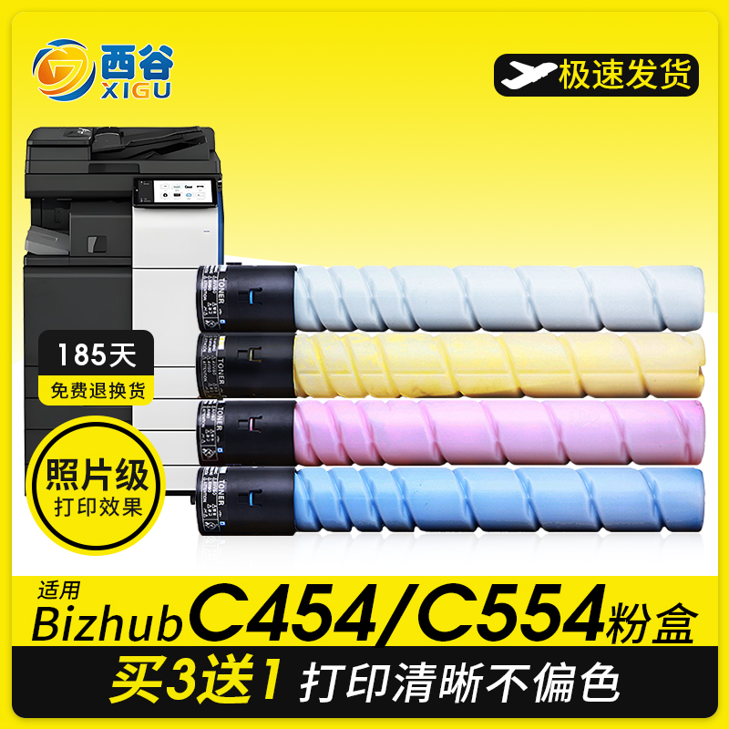 BizhubTN514复印机墨盒