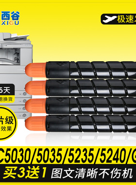 【原装品质】适用佳能c5235粉盒G46墨粉 npg46硒鼓g46彩色碳粉C5030 C5035 C5235 C5240打印机复印机墨粉
