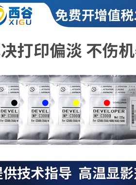 西谷适用理光MPC5000载体 MP C2800 C3300 C4000 C5000 显影剂C3000铁粉