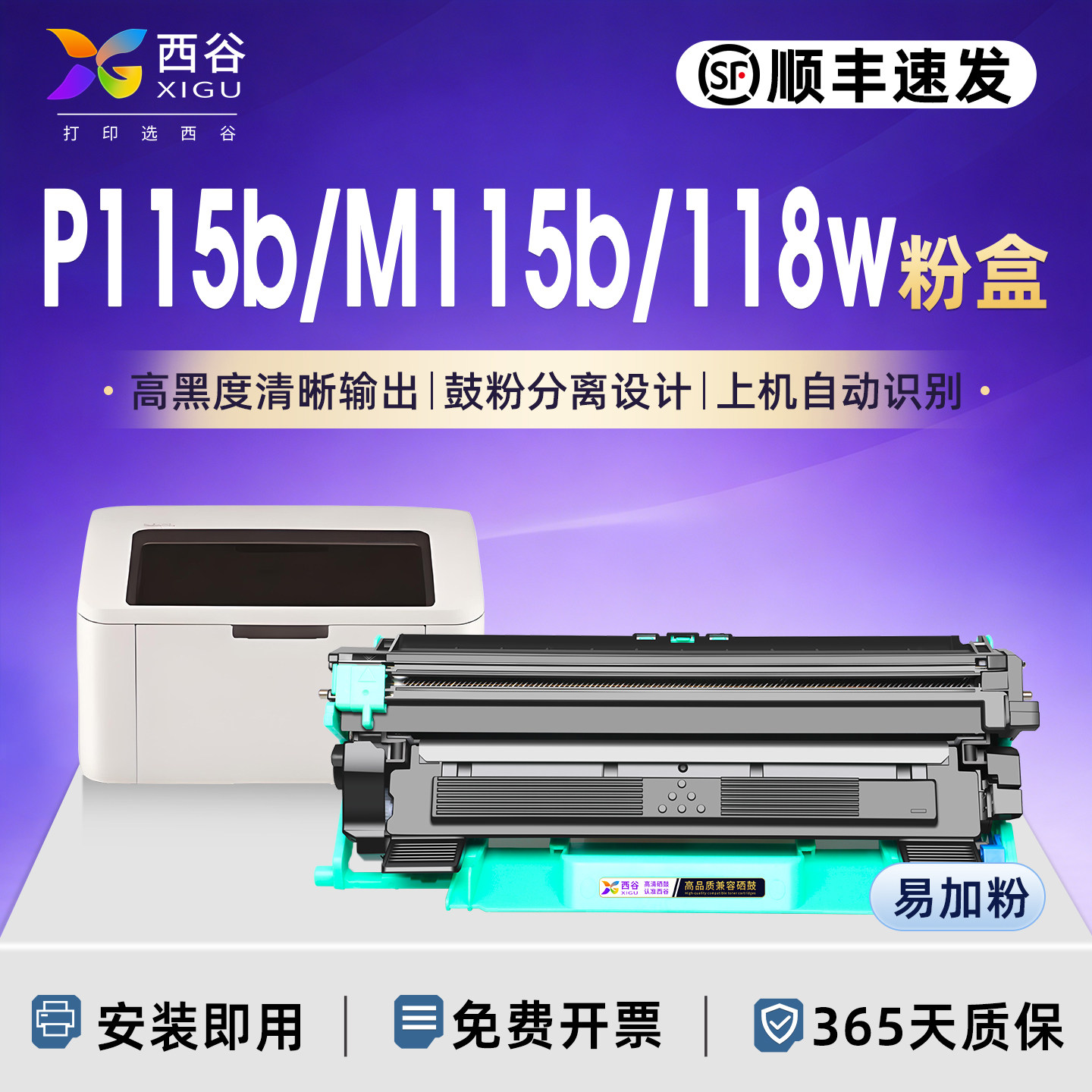 适用施乐115b粉盒 M115b/118W硒鼓M15w M115f碳粉DocuPrint M115fs/z打印机墨粉CT202138墨盒 P115b/w鼓架