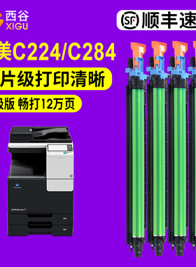 适用美能达DR512套鼓C221 C224 C284 C364 454 C224E感光鼓架C221S柯尼卡C7822 C7828硒鼓ADC366 ADC223  233
