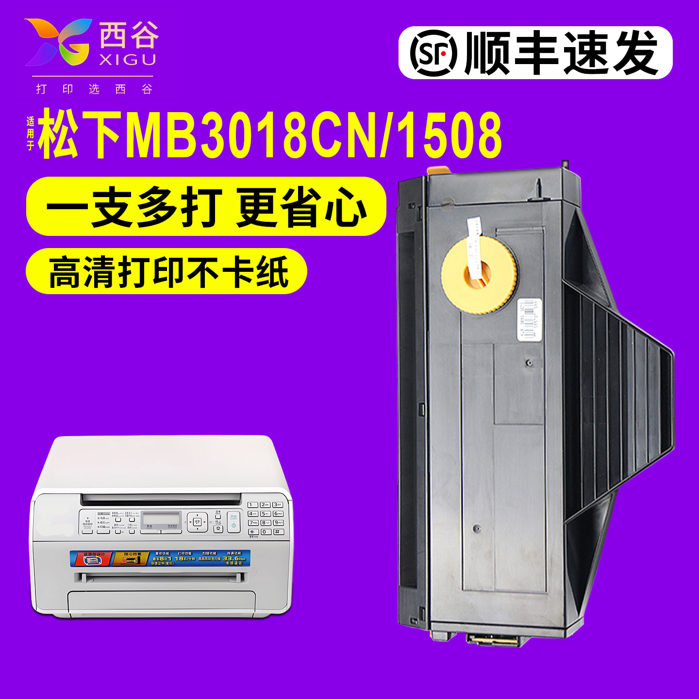 西谷fad419cn硒鼓高清打印