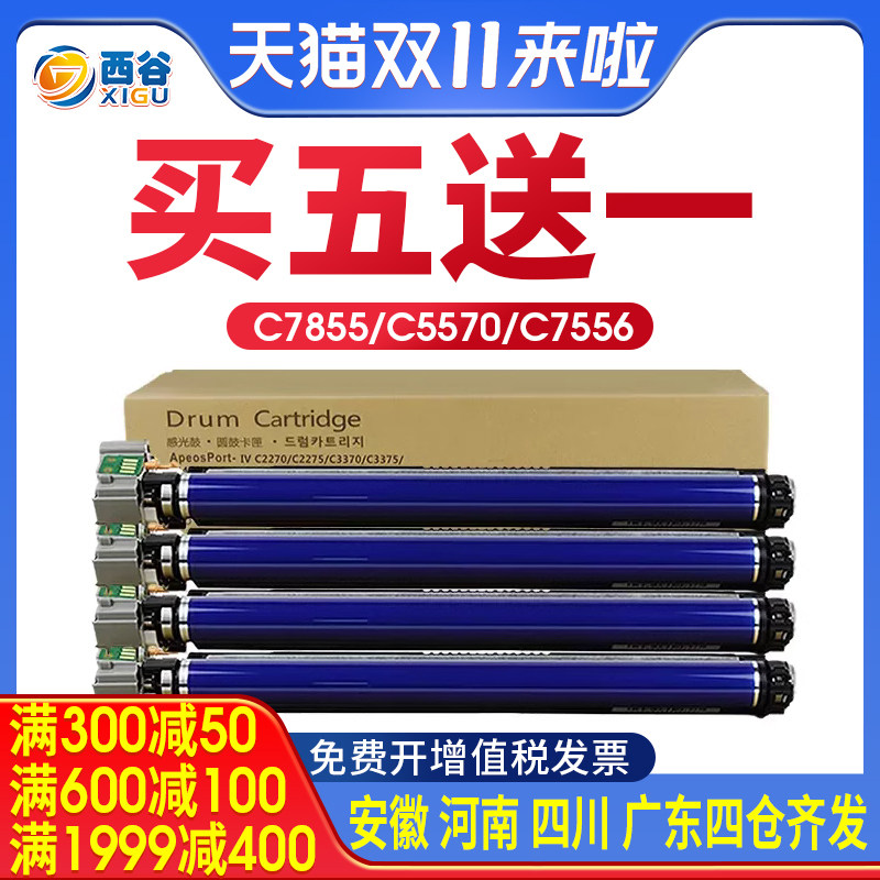 适用施乐7855套鼓 C5570 3370 5575 3375 2275 3300 感光鼓7535 7545 7556 7835硒鼓 C2270  7835i 7858 7970属于什么档次？