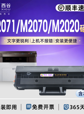 西谷三星MLT-D111S硒鼓适配M2070/M2070F/M2070FW/M2071/M2071FH/M2071W/Xpress M2020/M2022/M2026顺丰速发