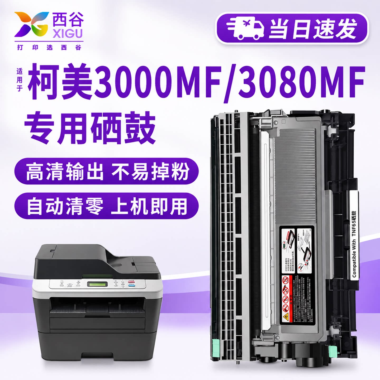适用柯尼卡美能达3080MF粉盒bizhub3000MF 硒鼓TNP65墨粉IUP27鼓架2600P原装打印机墨盒3080MF tnp65 IUP27