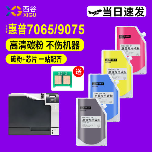 CP5225碳粉加粉简单复印机添加粉