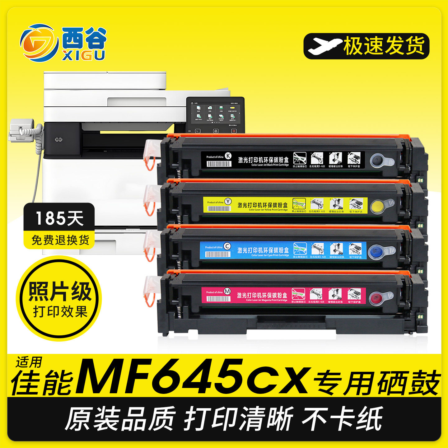 适用佳能MF645Cx硒鼓LBP621Cw MF635Cx墨盒MF633Cdw MF631Cn CRG054623Cdn 613打印机粉盒611cn碳粉