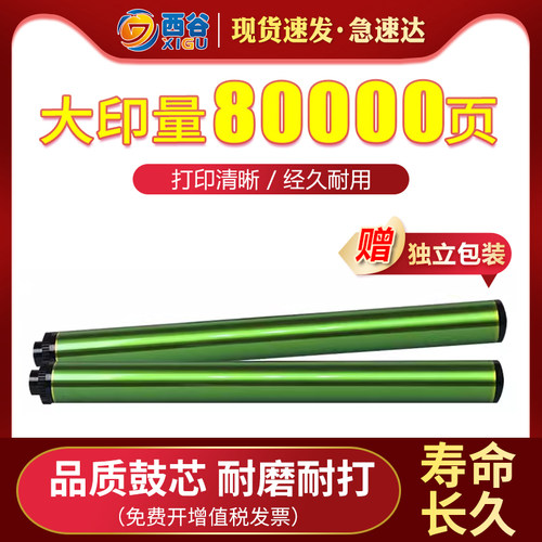 持久耐用耐磨 感光性好 高清打印