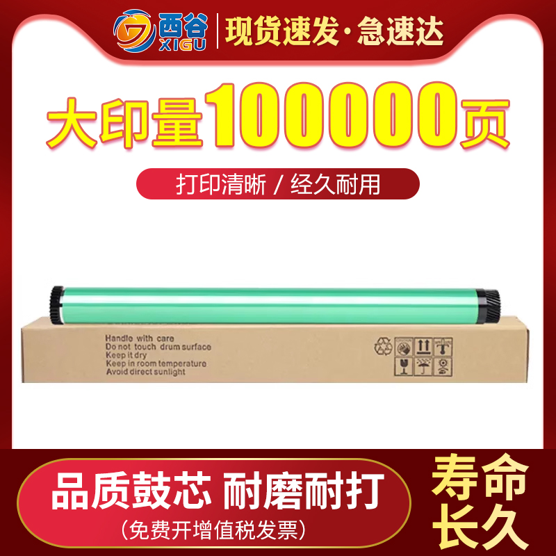 西谷152绿色鼓芯耐磨耐打