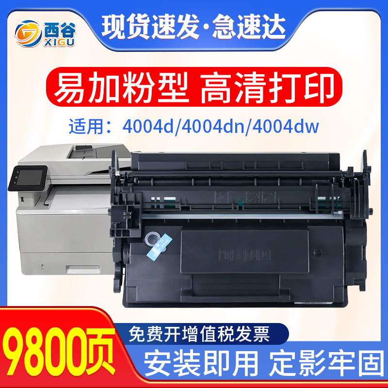 适用惠普4004d硒鼓W152A HP Pro 4004d/4004dn/4004dw打印机墨盒 MFP4104dw fdn/fdw/1520X碳粉盒墨粉hp152A-封面