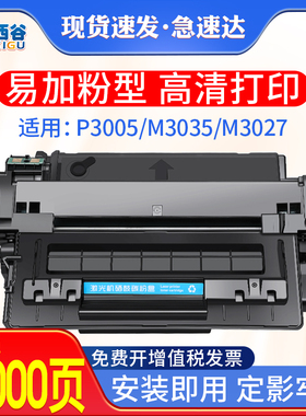 适用惠普P3005硒鼓Q7551AHP51A M3027 M3035 P3005dnP3005n粉盒打印机墨盒M3035xs P3005d P3005x M3027x