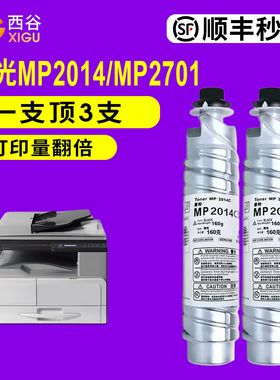 适用理光mp2014粉盒 mp2014c 2014D 2014AD  mp2014c型粉盒M2700 M2701 IM2702 基士得耶dsm1120复印机粉墨粉