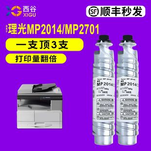 2014AD 2014D mp2014c型粉盒M2700 M2701 基士得耶dsm1120复印机粉墨粉 适用理光mp2014粉盒 IM2702 mp2014c