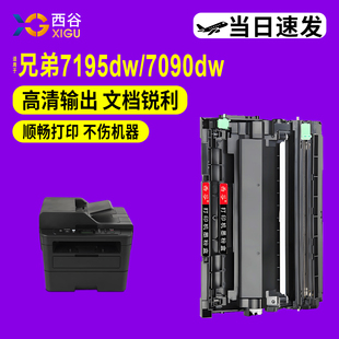2595dw严选品质碳粉 2425硒鼓7090d打印机MFC7895dw 高清打印L2535dw L2550dw粉盒TN2448 西谷适用于兄弟DCP