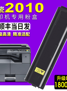 西谷适用于京瓷2010粉盒高清打印墨粉盒京瓷M2010打印机硒鼓办公文档输出清晰复印机TK4128  tk4128碳粉