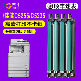 5250 5255鼓组件 NPG45 适用佳能c5255硒鼓G45 5235套鼓c5030 5051 NPG46复印机g46 g45显影仓5340 IRC5045