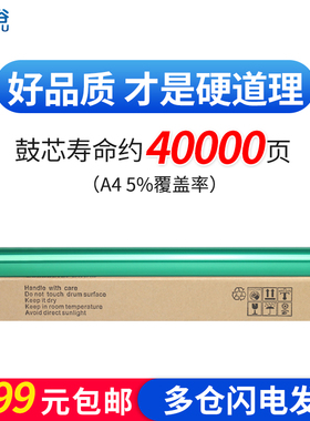 适用夏普AR450鼓芯 420U 280 310 355 351 451 3510 3512 4510 3511 4511 4512 夏普AR350鼓芯 夏普455鼓芯