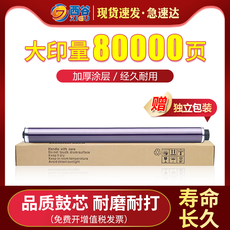 SC2020硒鼓鼓芯耐磨耐用