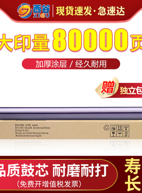 适用富士施乐SC2020鼓芯SC2022DA 2022 SC2020DAC原色鼓芯CT351053复印机 S2021 C7025 7030 7035 鼓芯