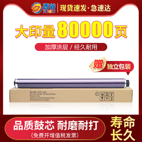 SC2020硒鼓鼓芯耐磨耐用