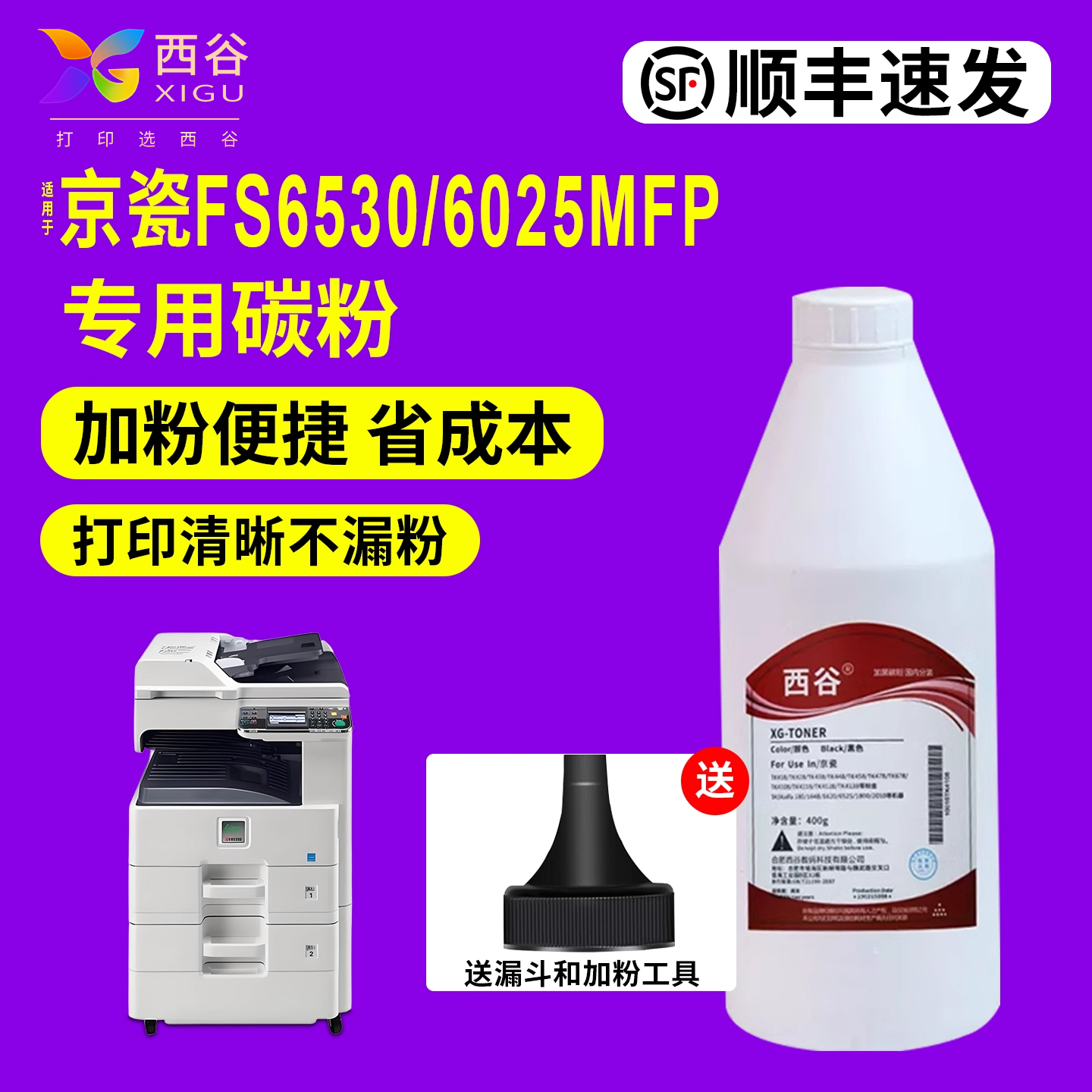 适用京瓷6525碳粉 FS6530 6030 6025MFP 1620 1650 2050 2020 1560 220 221墨粉TK-478粉盒TK478复印机添加粉