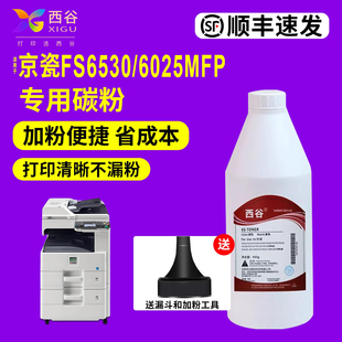 220 478粉盒TK478复印机添加粉 6025MFP 2050 2020 1650 6030 1620 221墨粉TK 适用京瓷6525碳粉 1560 FS6530