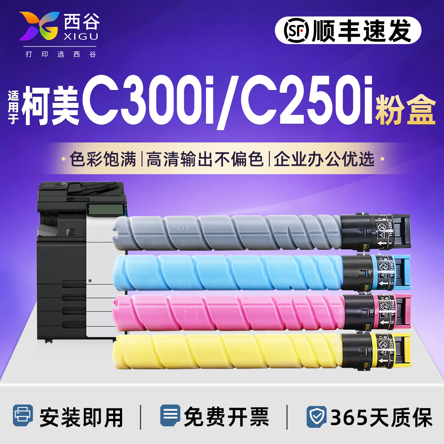 西谷适用美能达TN328粉盒bizhub C250i C300i C360i C450i C550i 650i碳粉墨盒柯尼卡柯美TN626墨盒C7130i