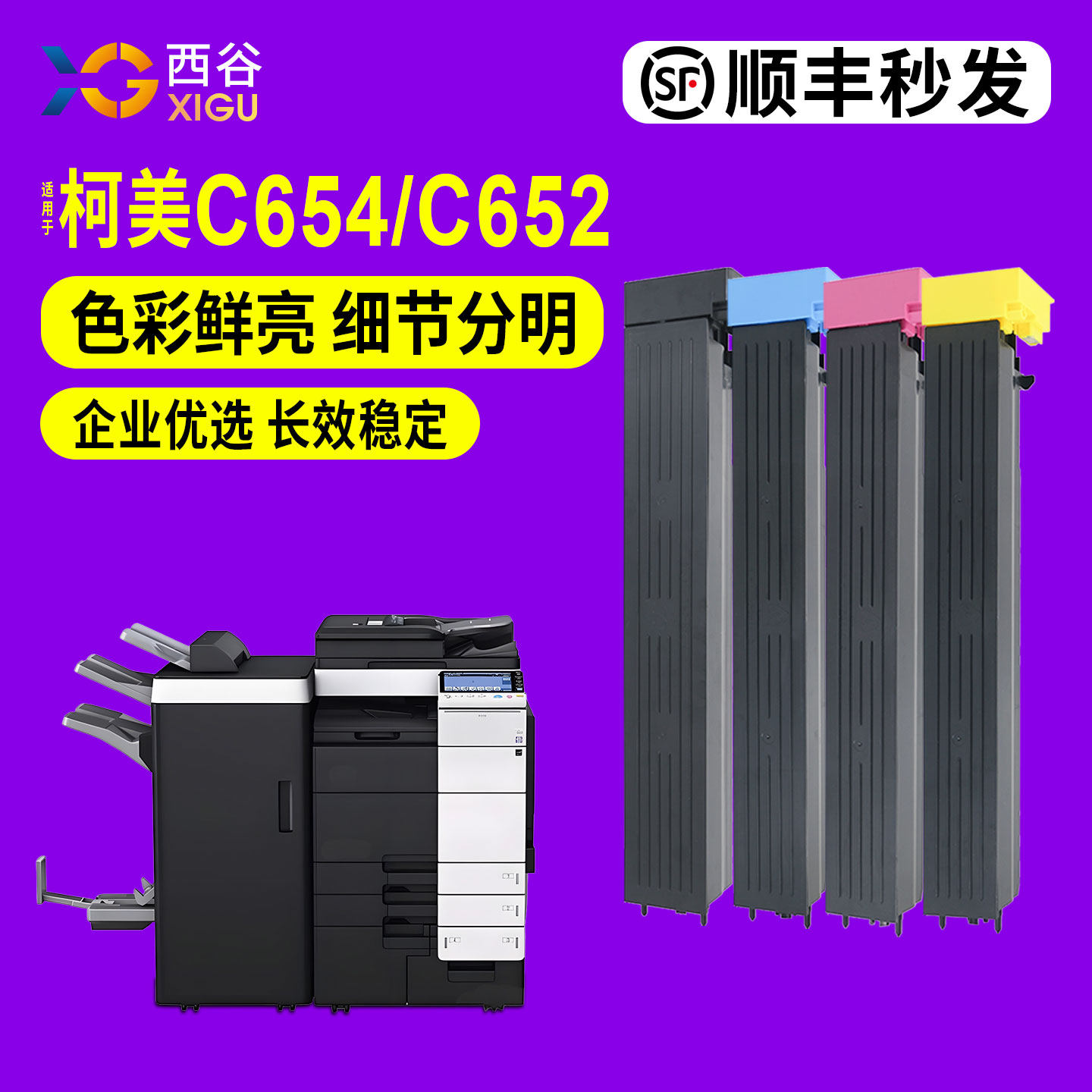 适用柯美c754e粉盒C654 652 452 C552 C451 550 650美能达TN711 611 613 552  TN712 C659 759 713碳粉盒