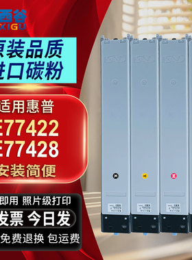适用惠普77428粉盒e77422dn碳粉mgp e77428dn 77422 w9100mc粉盒 9100 77422A DV HP复印机原装品质
