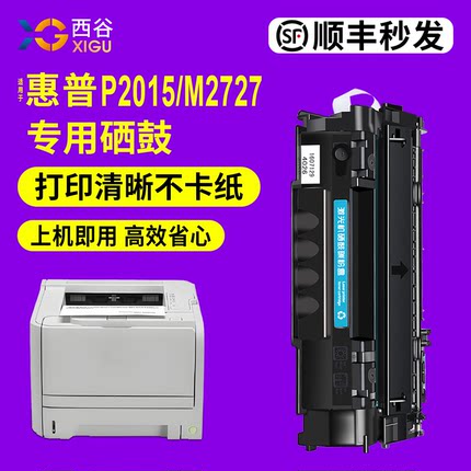 适用于惠普P2015dn硒鼓HP53A粉盒 P2015n P2015x/d P2014 M2727nfs Q7553A碳粉佳能LBP3310 LBP3370 CRG315