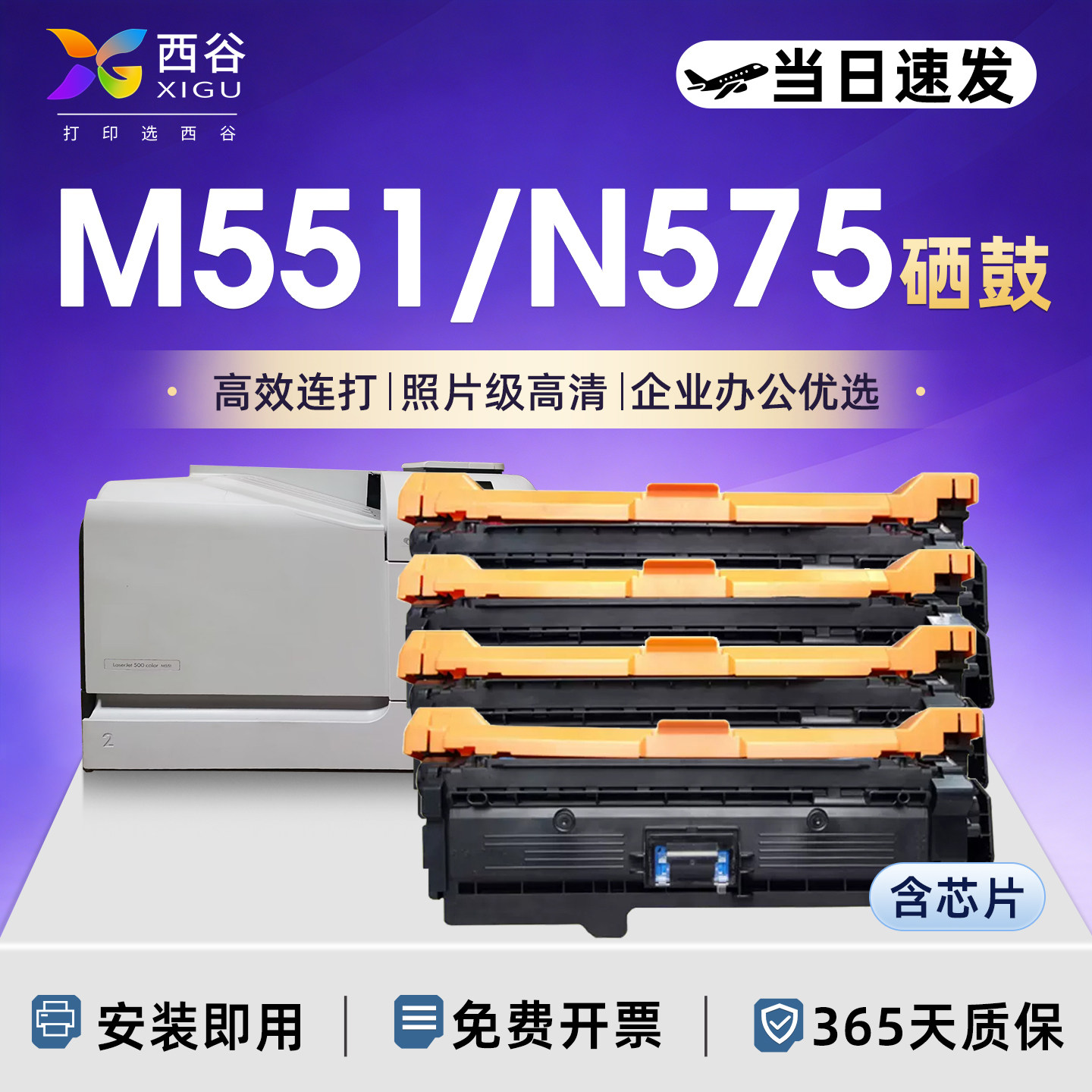 适用惠普M551硒鼓CE400A 500 HP507A粉盒 M551dn m570dn m575dn m575f 晒鼓 M551n M570dw m575c打印机 墨盒