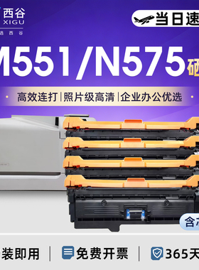 适用惠普M551硒鼓CE400A 500 HP507A粉盒 M551dn m570dn m575dn m575f 晒鼓 M551n M570dw m575c打印机 墨盒