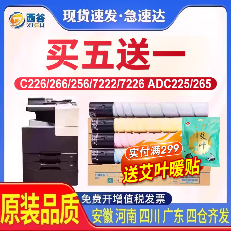 适用美能达C226粉盒C256 bizhubc226柯尼卡碳粉C7222 7226 ADC255
