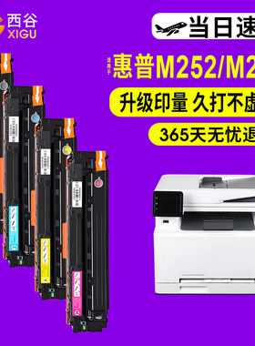 西谷适用于惠普m277dw硒鼓CF400A碳粉M277n m274n墨粉盒M252dw 252n彩色HP201A打印机粉盒Color LaserJet Pro